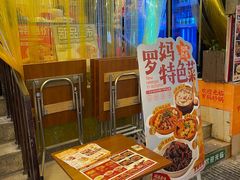 -罗妈砂锅(四川成都奎星楼店)