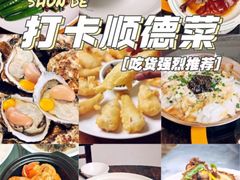 -美未居·老字号·地道顺德菜·桑拿鸡·鱼生(容桂店)