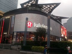 -lululemon(天环广场店)