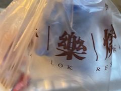 -一乐烧鹅(中环店)