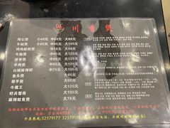 -川香煲(茅台路店)