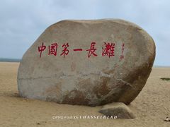 -东海岛旅游度假区
