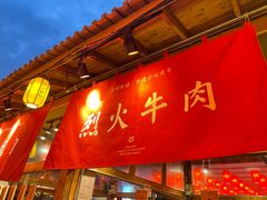 门面-沙州食驿·非遗小吃夜市