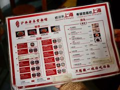 -沪西老弄堂面馆(定西路店)