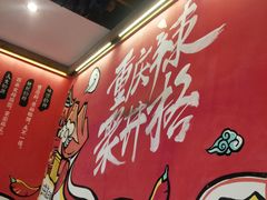 -井格重庆火锅(临平银泰城店)