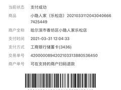 -小隐人家(乐松店)