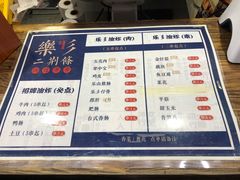 菜单-乐彡炸串·烤苕皮(西单华威约饭街店)