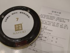 -奈雪的茶(市百一店)