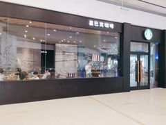 门面-星巴克(苏州西蒙店)