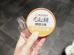 -北平三兄弟涮肉(簋街总店)