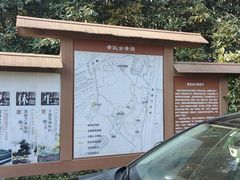 -菊花台公园