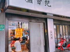-卢香纪面馆(丽园路店)