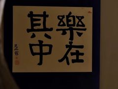 -见山茶事(丽水路店)