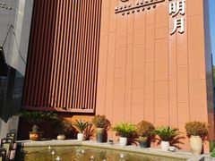 -水上明月·湖景餐厅