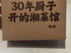 -味上湘菜馆(阿波罗店)