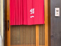 门面-鮨一日本料理(大中华店)