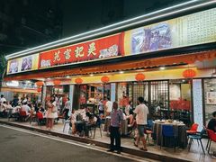 -吴记富苑(朝阳店)