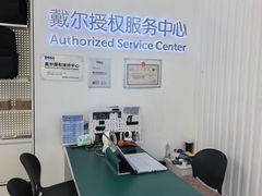 -戴尔 DELL官方旗舰店·售后维修站(总店)