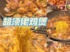 -胡须佬鸡煲四季火锅店(石厦西村直营店)