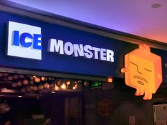-Ice Monster冰馆·CNN评选全球十大甜品(国贸商城店)