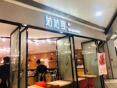 门面-姑姑宴(富力广场店)