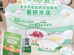 -老乡鸡(肥东店忠路润和尚品店)