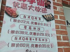 -鲜芋仙(万达广场店)