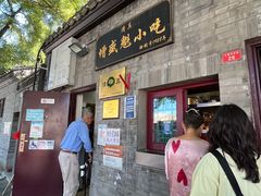 -增盛魁小吃店