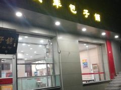 门面-庆丰包子铺(潘家园店)