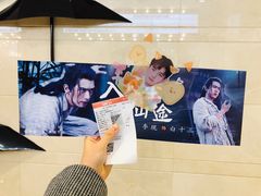 -CGV影城(滨江天街IMAX店)