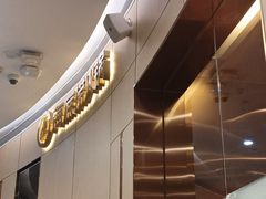 -海底捞火锅(漫乐城夜宵主题店)