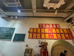 -丁叮小排档·八道江湖菜·团建聚餐(车公庙店)