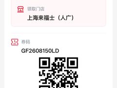 -上海来福士广场