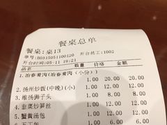 账单-冶春茶社(太和广场店)