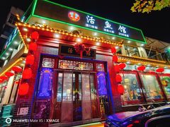 -活鱼馆(宜兴埠店)