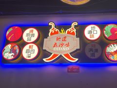 -湘厨壹品(芙蓉广场店)