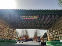 -青龙湖公园