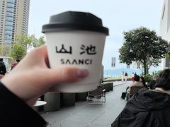 -SAANCI山池咖啡(海上世界文化艺术中心店)