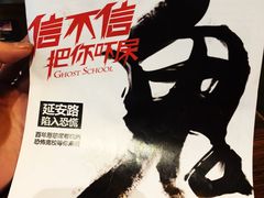 -长藤鬼校(龙翔店)