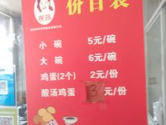 -涡阳侠玲干扣面(总店)
