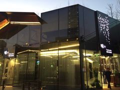 -味+新京宴·烤鸭·北京菜(创意谷店)