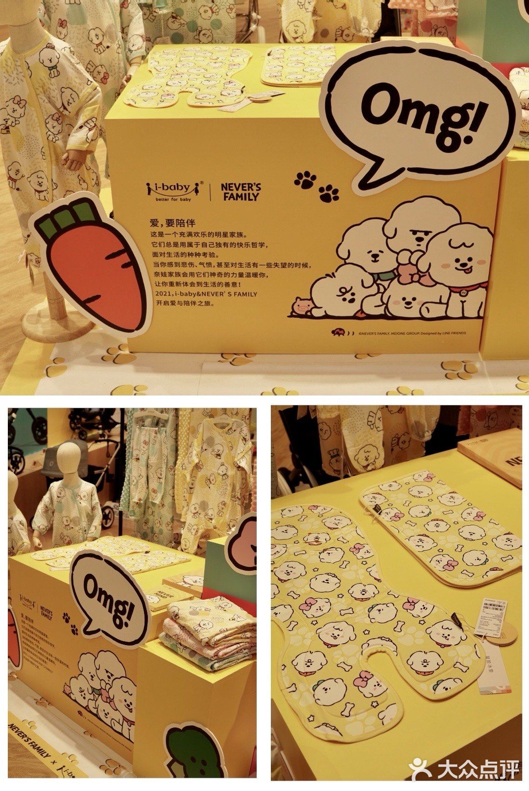李佳琦｜奈娃家族的悠长假期｜IP全国首展来啦❤