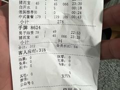 -美林大浴场(奥体中心店)