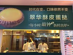 门面-翠华餐厅(正佳广场店)