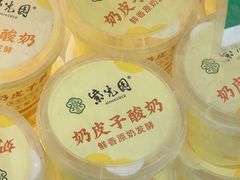 -紫光园(创始店)