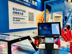 -盒马X会员店(王府井奥莱UP TOWN店)