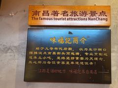 -味福记·本地特色菜(八一万达广场店)