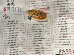 -香阁餐厅·常州菜·常州菜代表品牌(新北奥体店)