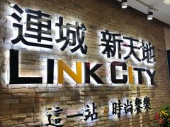 -连城·新天地(福华一路店)