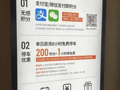 -虹桥天地-停车场